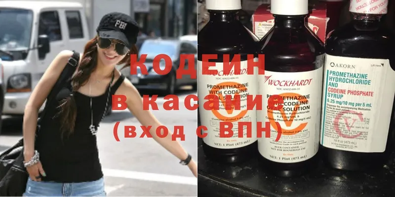 Codein Purple Drank  хочу наркоту  гидра онион  Ялуторовск 