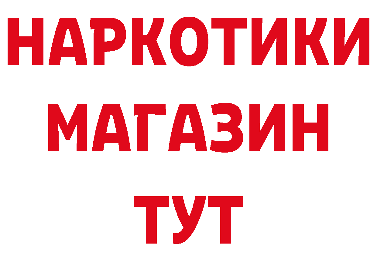 БУТИРАТ жидкий экстази сайт площадка ОМГ ОМГ Ялуторовск